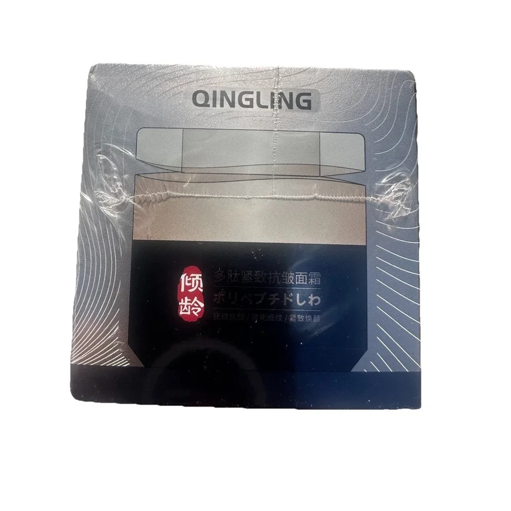 Qingling Polypeptide Anti-Wrinkle Facial Cream Squalane Collagen Niacinamide 50g